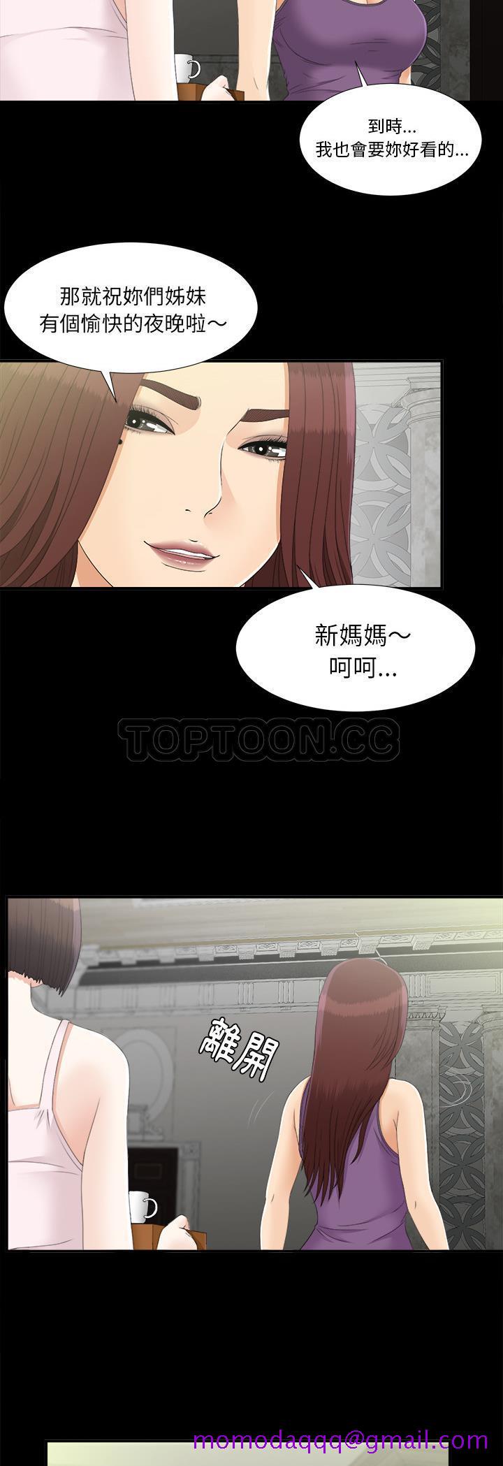 未亡人[h漫]韩漫全集-未亡人-第44章无删减无遮挡章节图片 