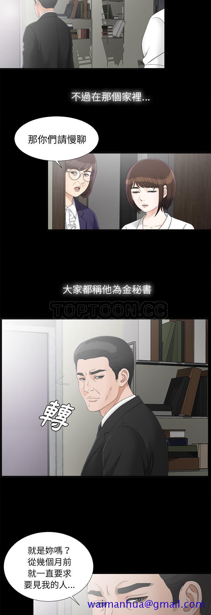 未亡人[h漫]韩漫全集-未亡人-第44章无删减无遮挡章节图片 