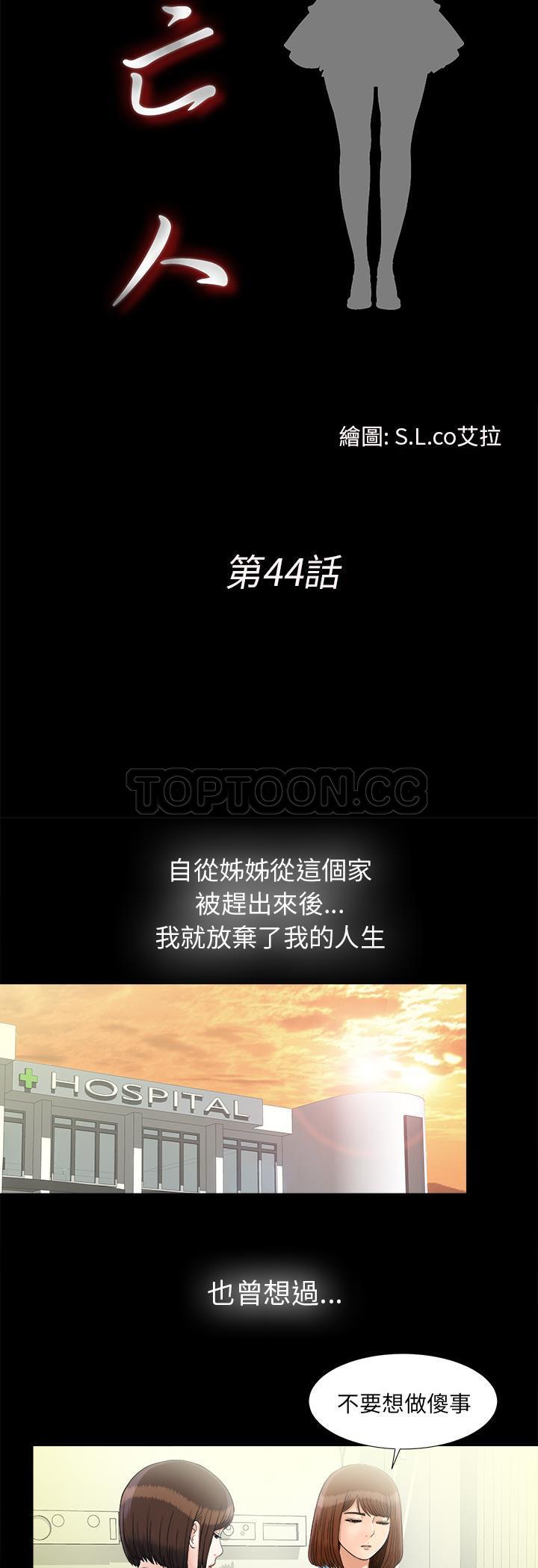 未亡人[h漫]韩漫全集-未亡人-第44章无删减无遮挡章节图片 