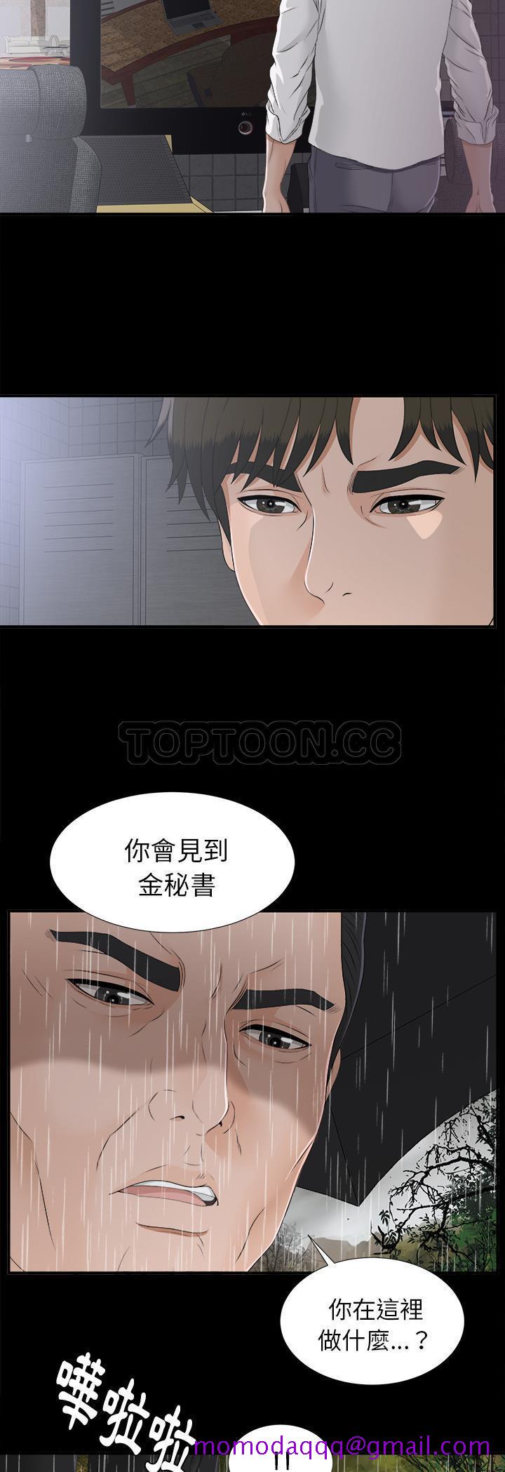 未亡人[h漫]韩漫全集-未亡人-第44章无删减无遮挡章节图片 