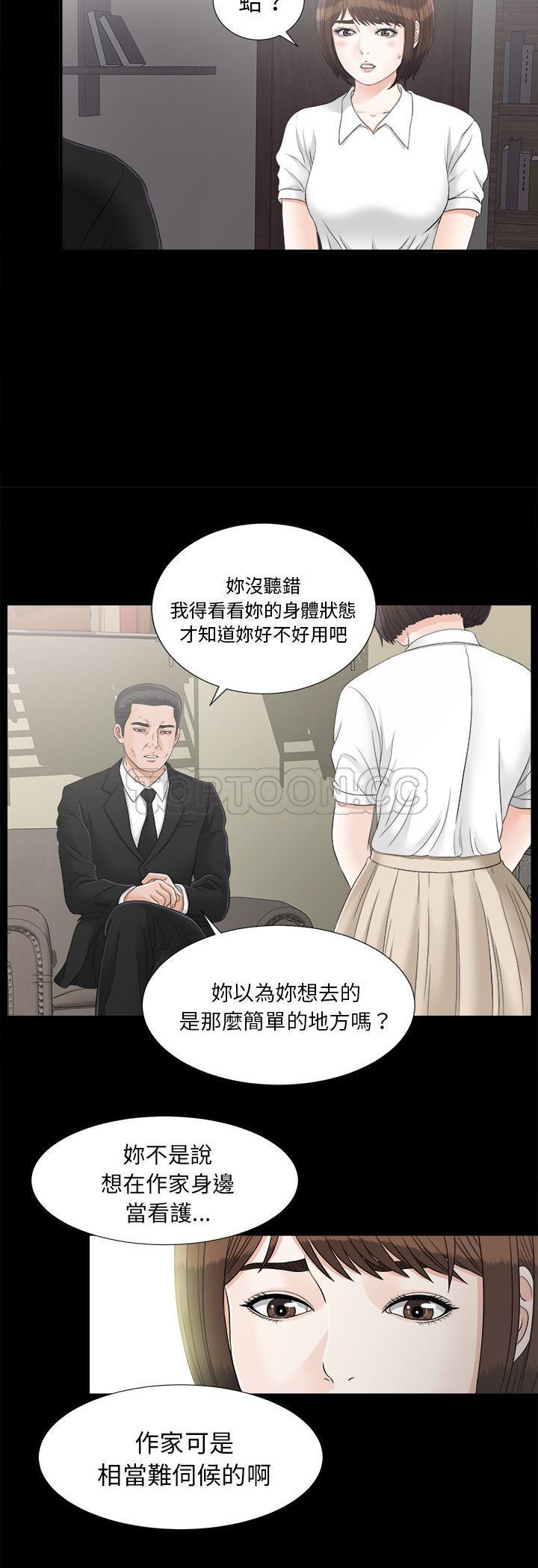 未亡人[h漫]韩漫全集-未亡人-第44章无删减无遮挡章节图片 