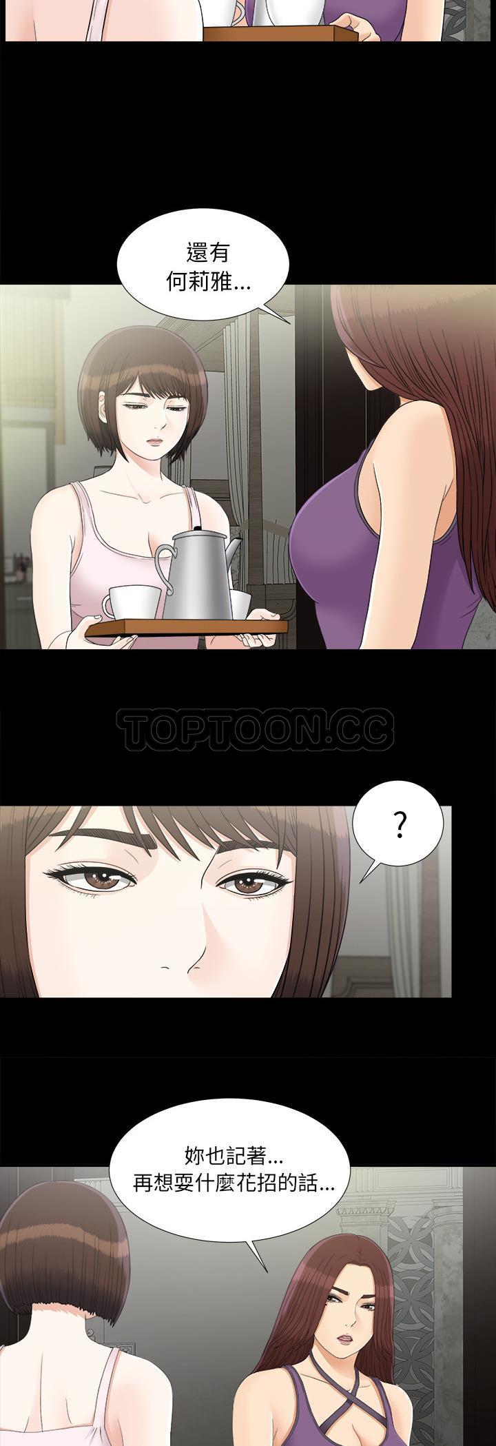 未亡人[h漫]韩漫全集-未亡人-第44章无删减无遮挡章节图片 