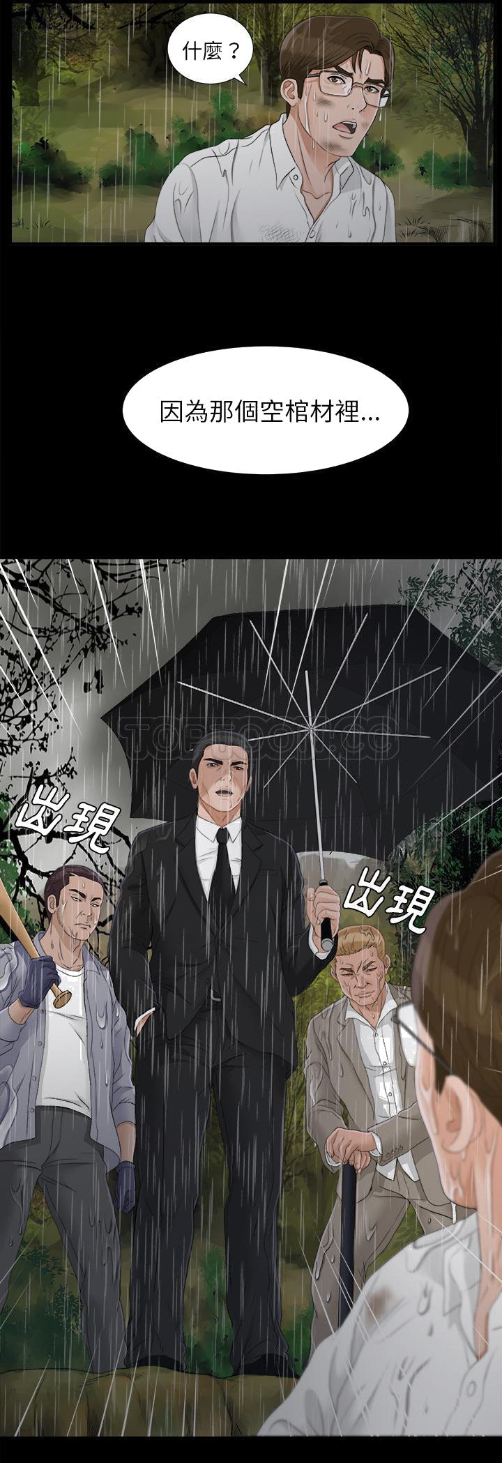 未亡人[h漫]韩漫全集-未亡人-第44章无删减无遮挡章节图片 
