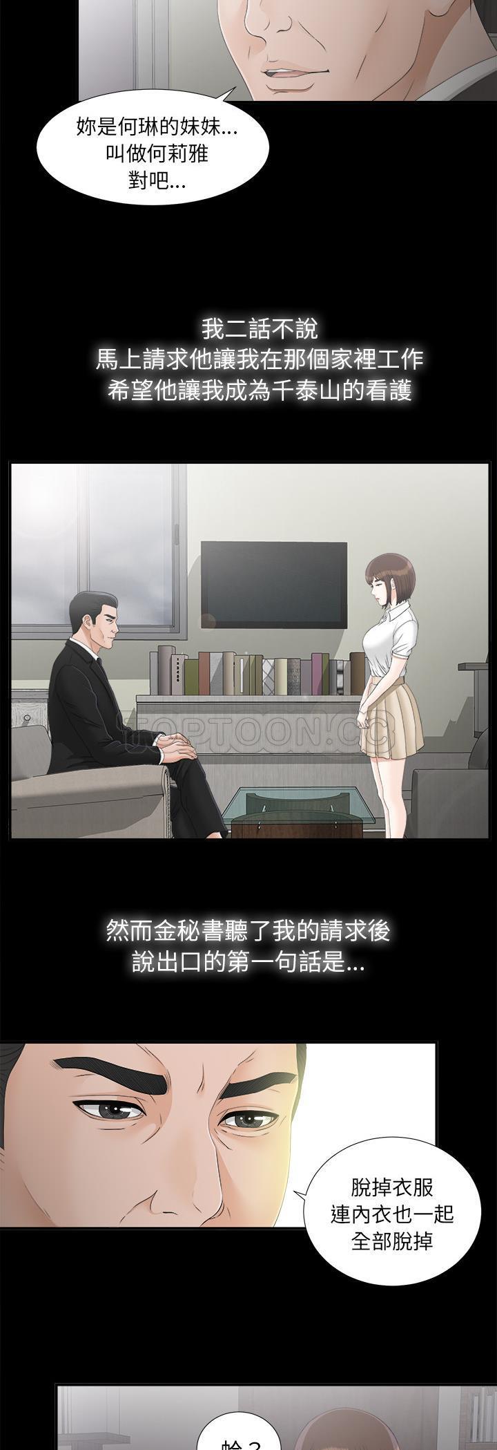未亡人[h漫]韩漫全集-未亡人-第44章无删减无遮挡章节图片 