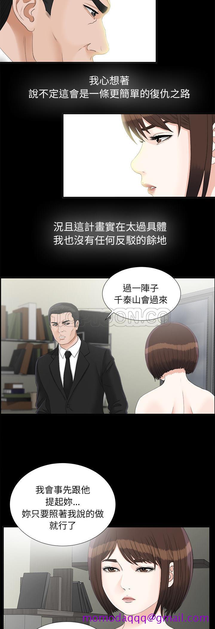 未亡人[h漫]韩漫全集-未亡人-第44章无删减无遮挡章节图片 