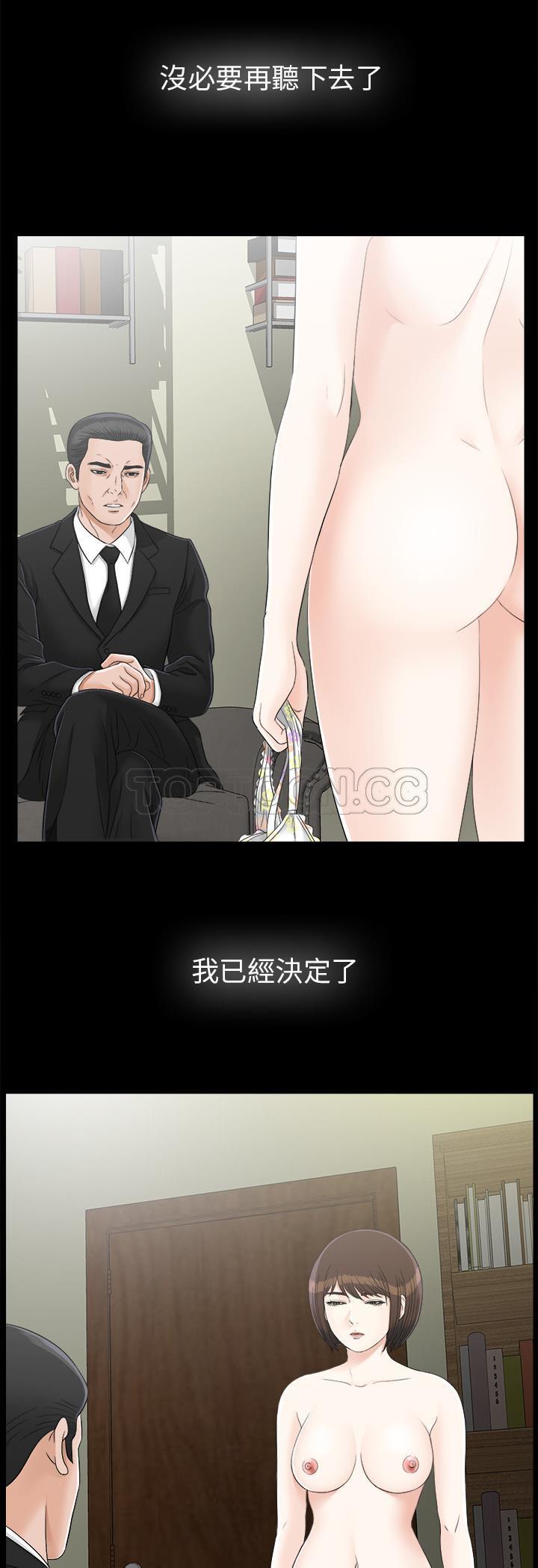 未亡人[h漫]韩漫全集-未亡人-第44章无删减无遮挡章节图片 