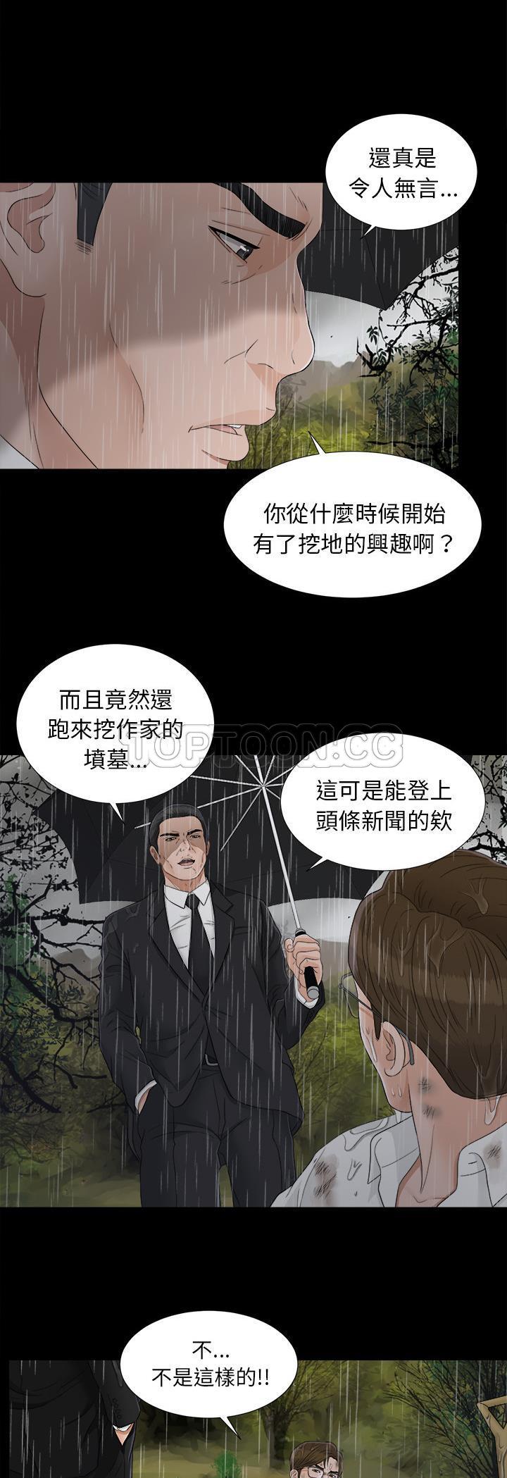 未亡人[h漫]韩漫全集-未亡人-第44章无删减无遮挡章节图片 