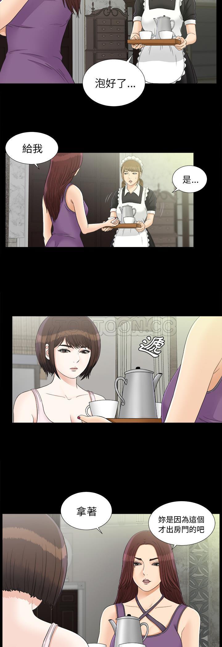 未亡人[h漫]韩漫全集-未亡人-第44章无删减无遮挡章节图片 