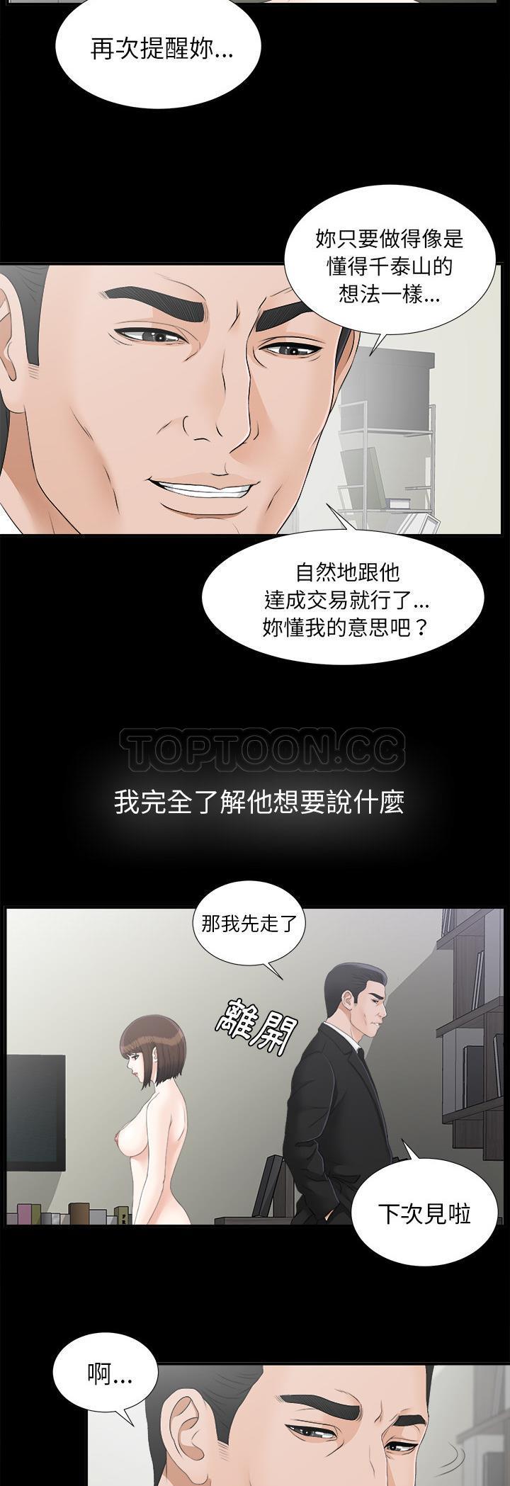 未亡人[h漫]韩漫全集-未亡人-第44章无删减无遮挡章节图片 