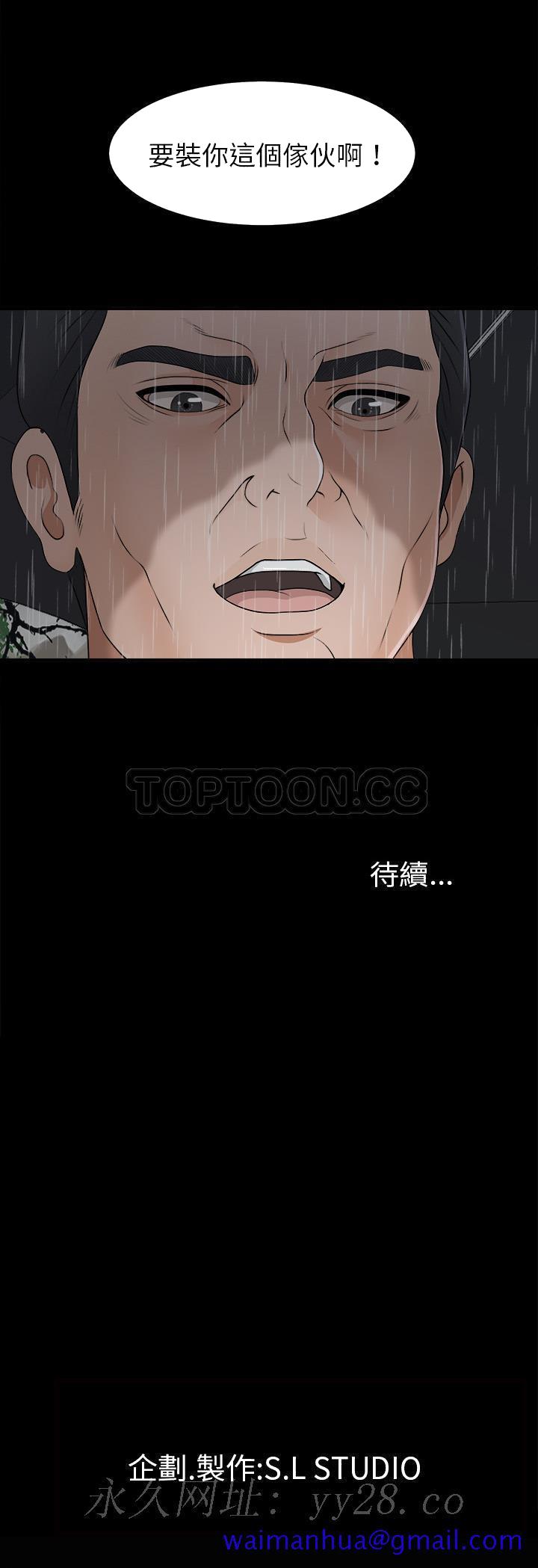 未亡人[h漫]韩漫全集-未亡人-第44章无删减无遮挡章节图片 