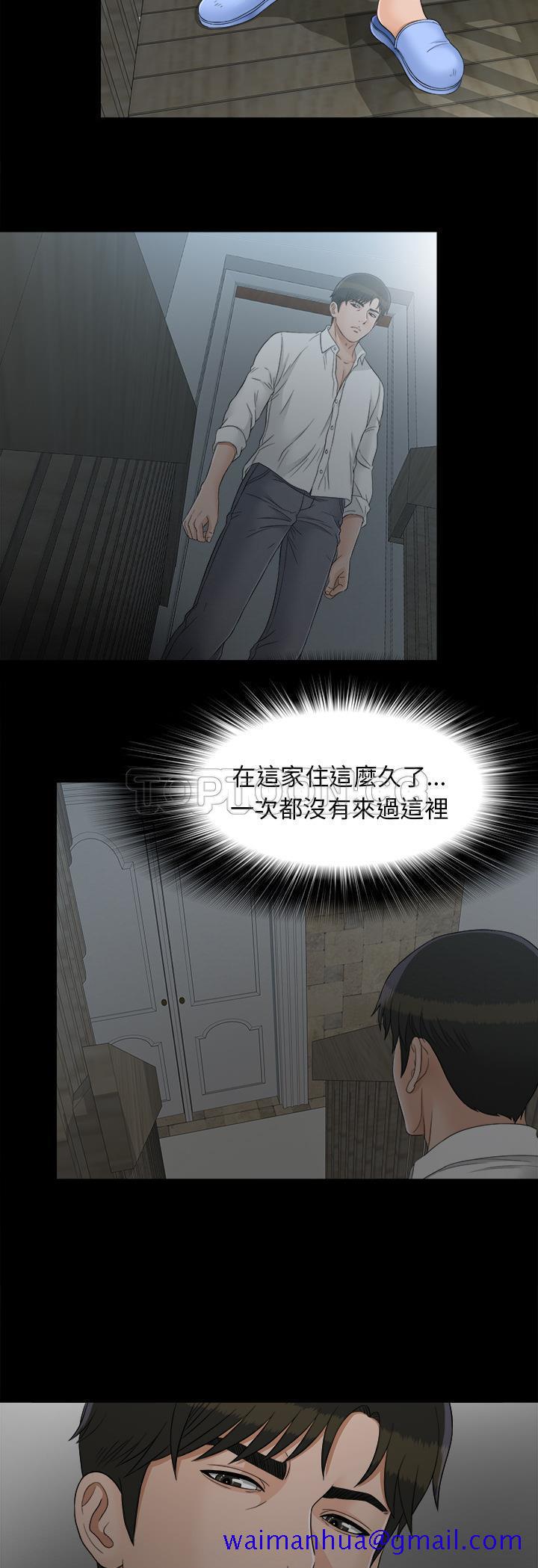 未亡人[h漫]韩漫全集-未亡人-第44章无删减无遮挡章节图片 