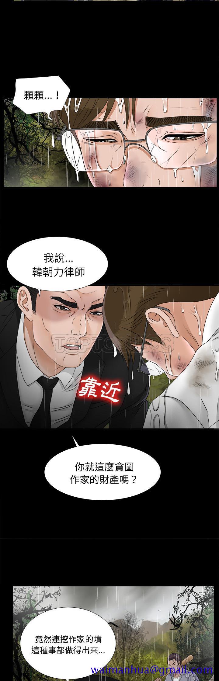 未亡人[h漫]韩漫全集-未亡人-第45章无删减无遮挡章节图片 