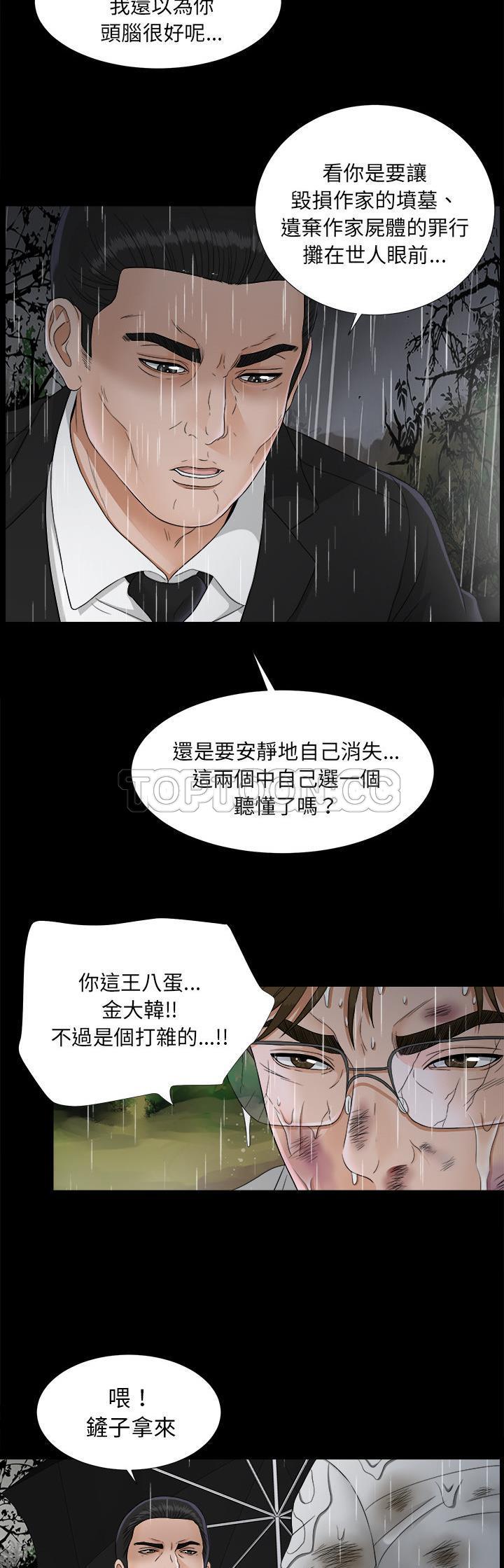未亡人[h漫]韩漫全集-未亡人-第45章无删减无遮挡章节图片 