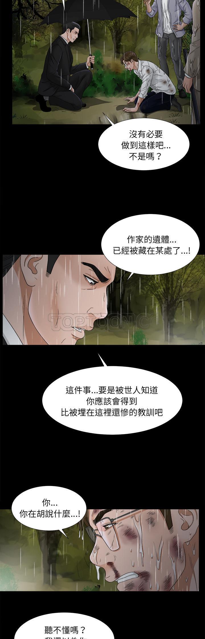 未亡人[h漫]韩漫全集-未亡人-第45章无删减无遮挡章节图片 