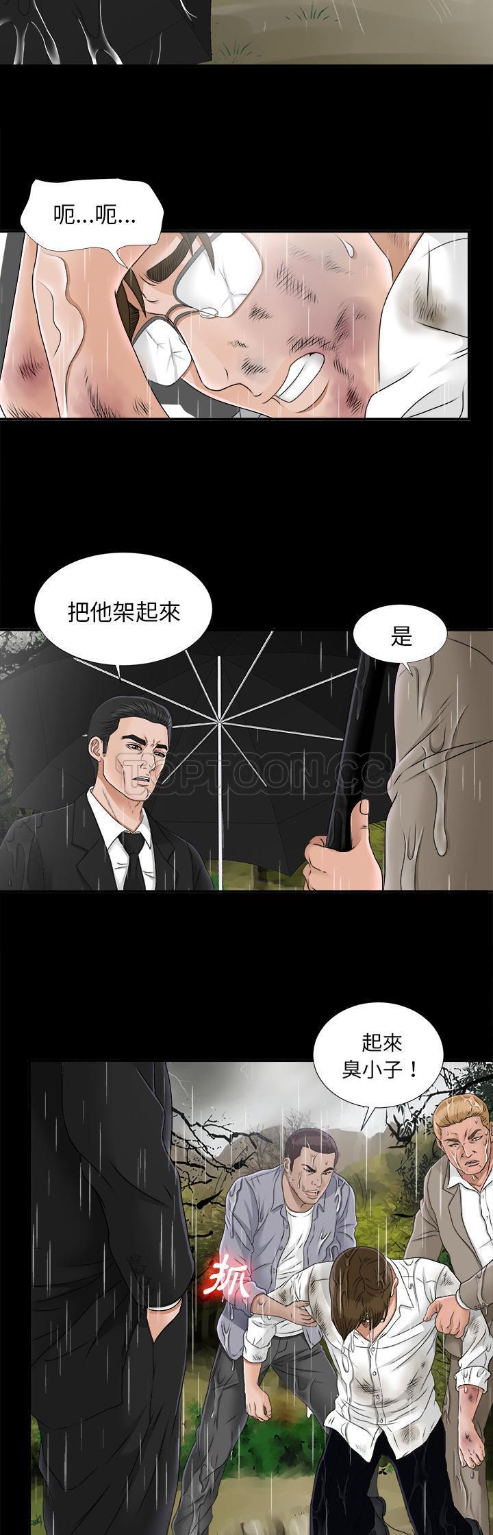 未亡人[h漫]韩漫全集-未亡人-第45章无删减无遮挡章节图片 