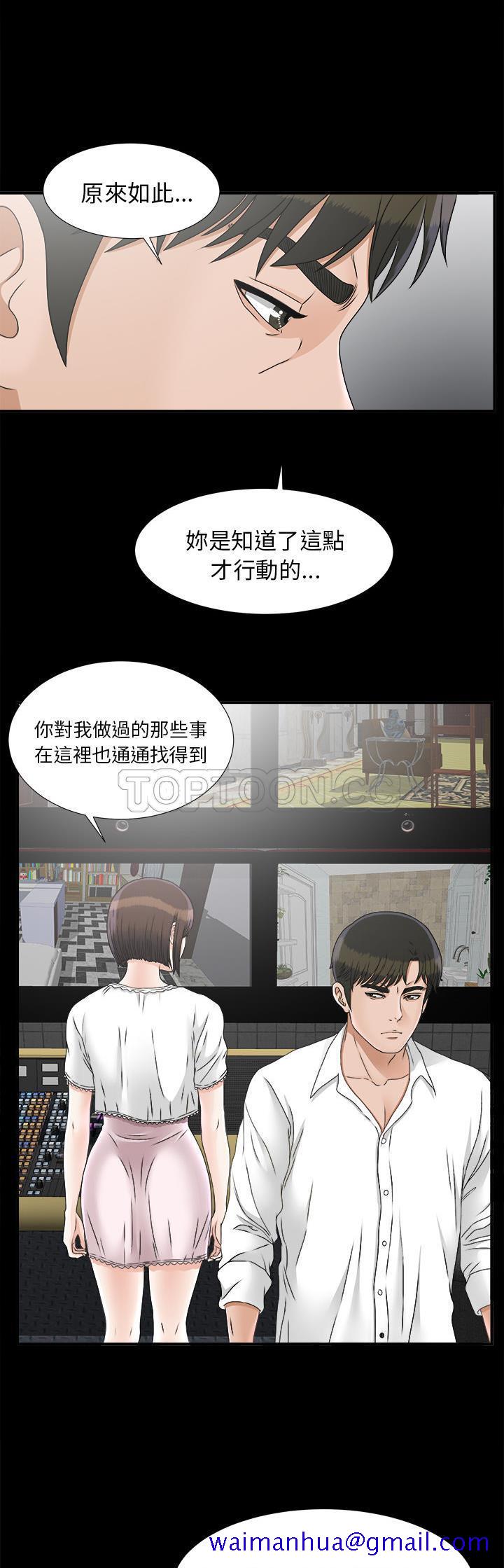 未亡人[h漫]韩漫全集-未亡人-第45章无删减无遮挡章节图片 