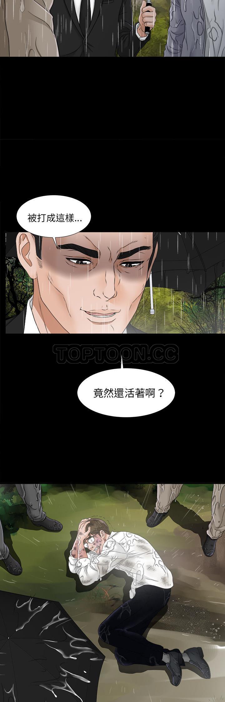 未亡人[h漫]韩漫全集-未亡人-第45章无删减无遮挡章节图片 