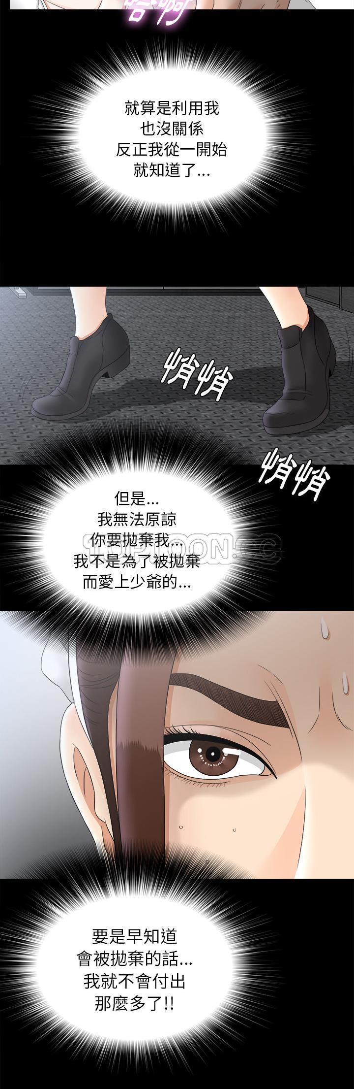 未亡人[h漫]韩漫全集-未亡人-第47章无删减无遮挡章节图片 