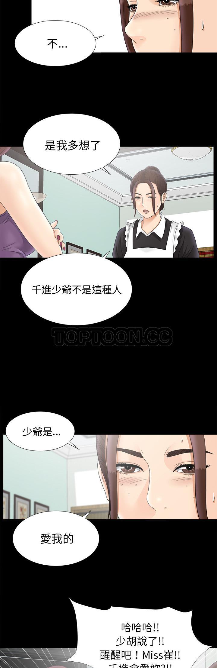 未亡人[h漫]韩漫全集-未亡人-第47章无删减无遮挡章节图片 