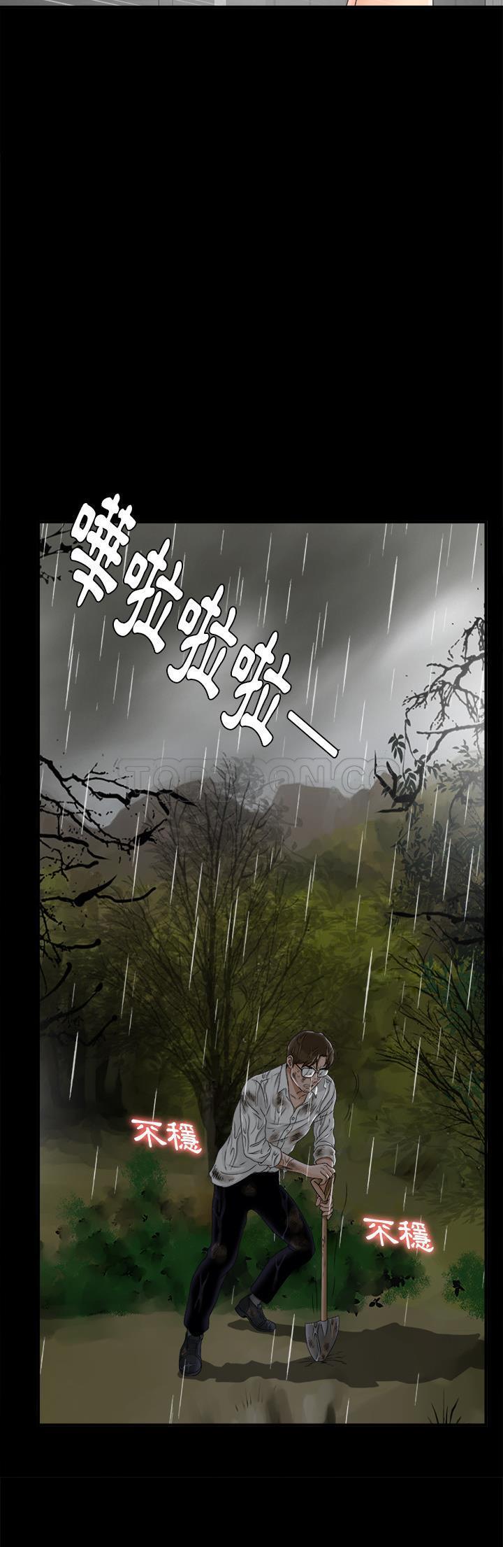 未亡人[h漫]韩漫全集-未亡人-第47章无删减无遮挡章节图片 