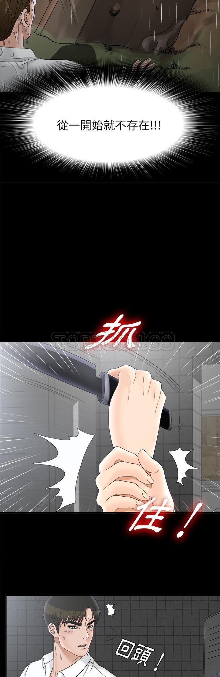 未亡人[h漫]韩漫全集-未亡人-第47章无删减无遮挡章节图片 