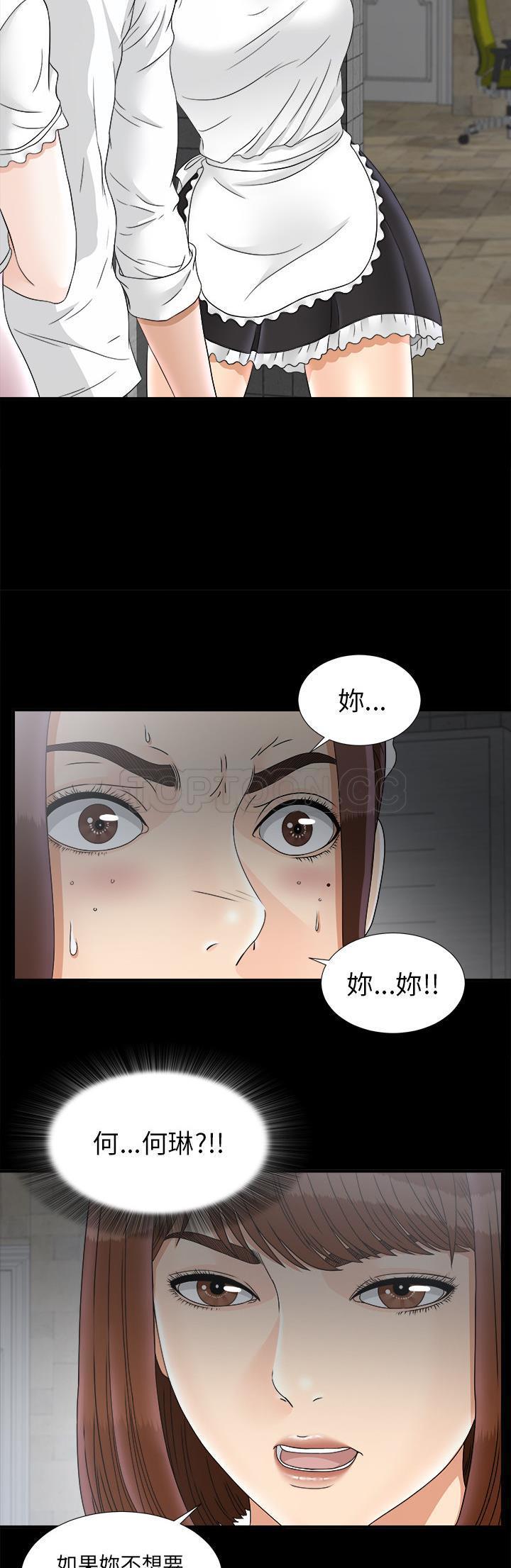 未亡人[h漫]韩漫全集-未亡人-第47章无删减无遮挡章节图片 