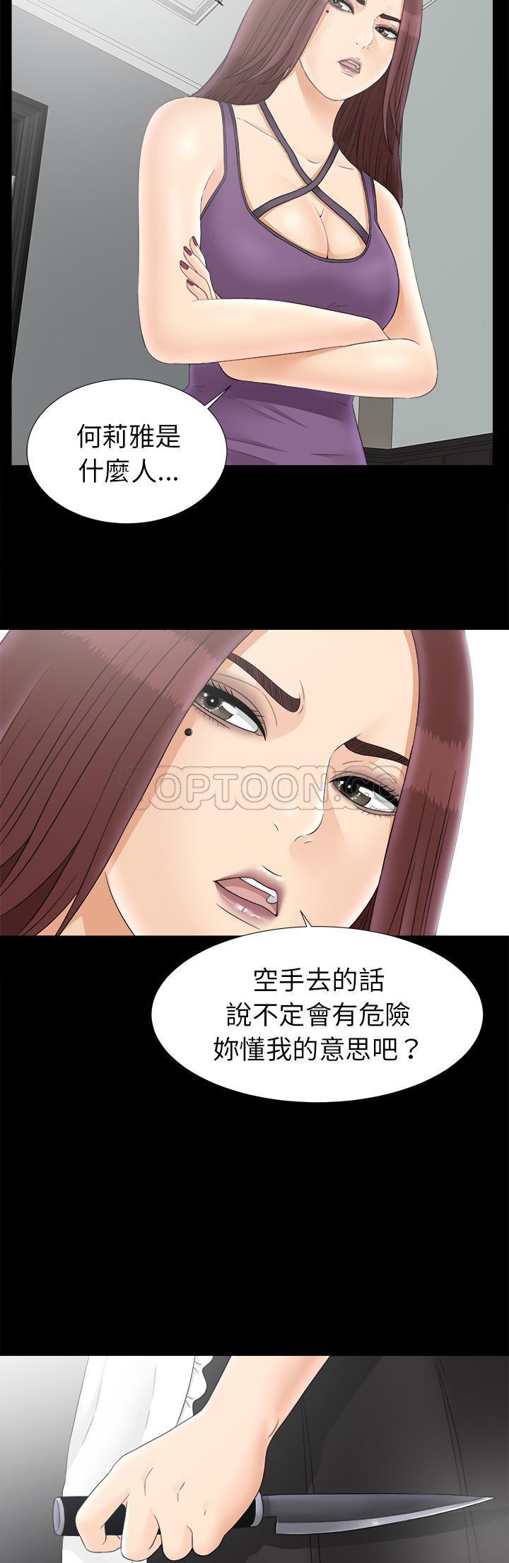 未亡人[h漫]韩漫全集-未亡人-第47章无删减无遮挡章节图片 
