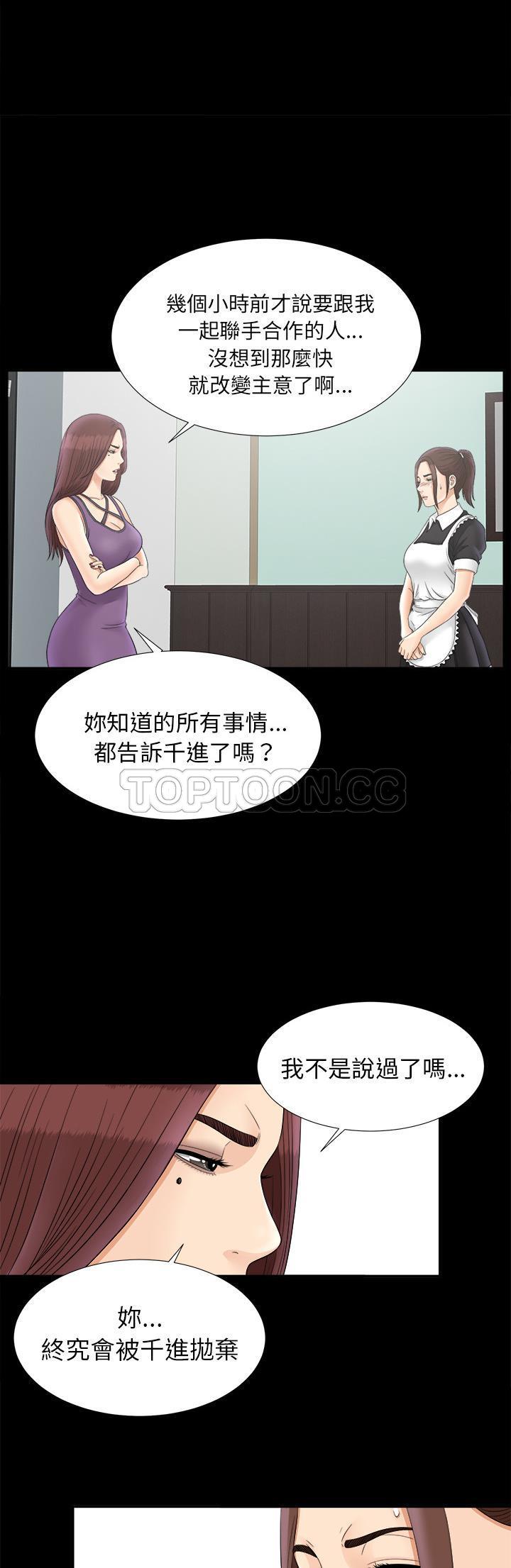未亡人[h漫]韩漫全集-未亡人-第47章无删减无遮挡章节图片 