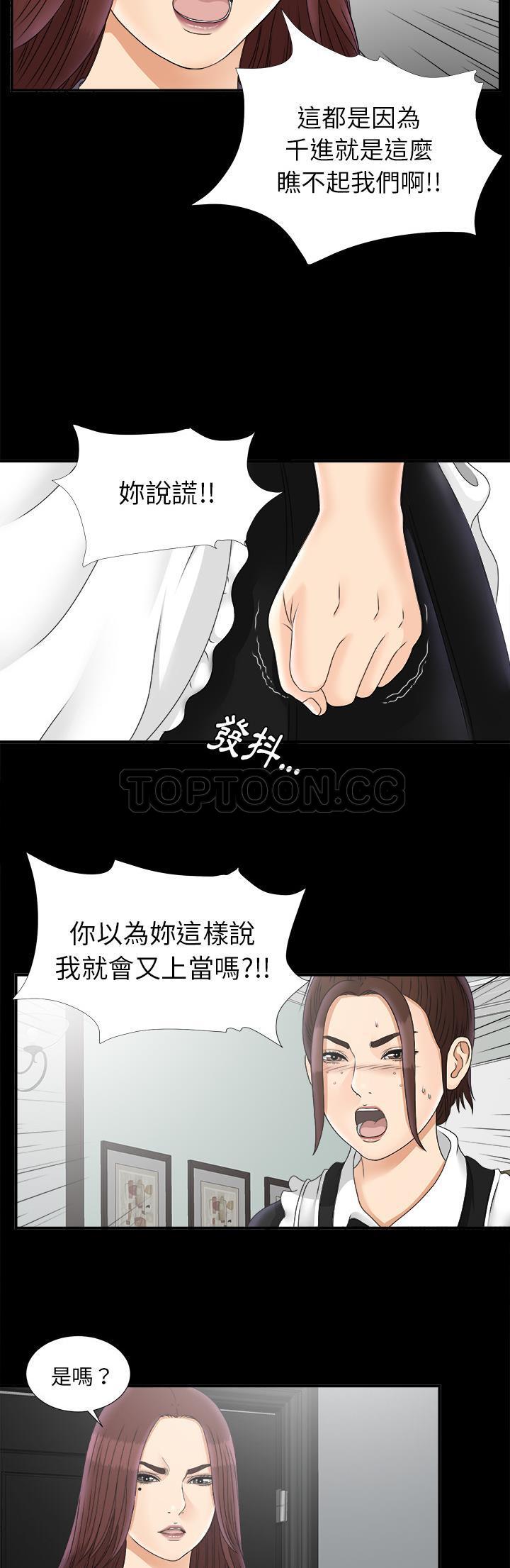 未亡人[h漫]韩漫全集-未亡人-第47章无删减无遮挡章节图片 