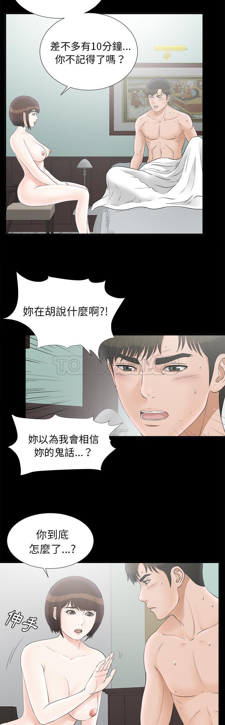 未亡人[h漫]韩漫全集-未亡人-第48章无删减无遮挡章节图片 