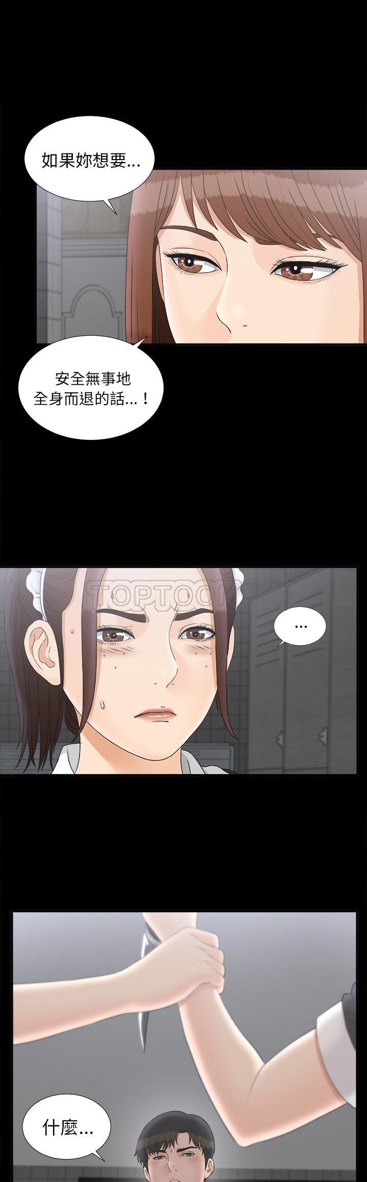 未亡人[h漫]韩漫全集-未亡人-第48章无删减无遮挡章节图片 