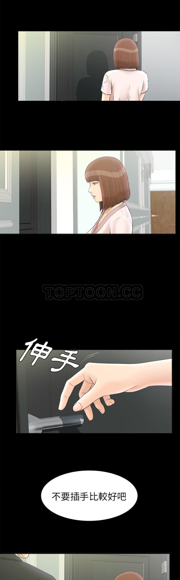 未亡人[h漫]韩漫全集-未亡人-第48章无删减无遮挡章节图片 