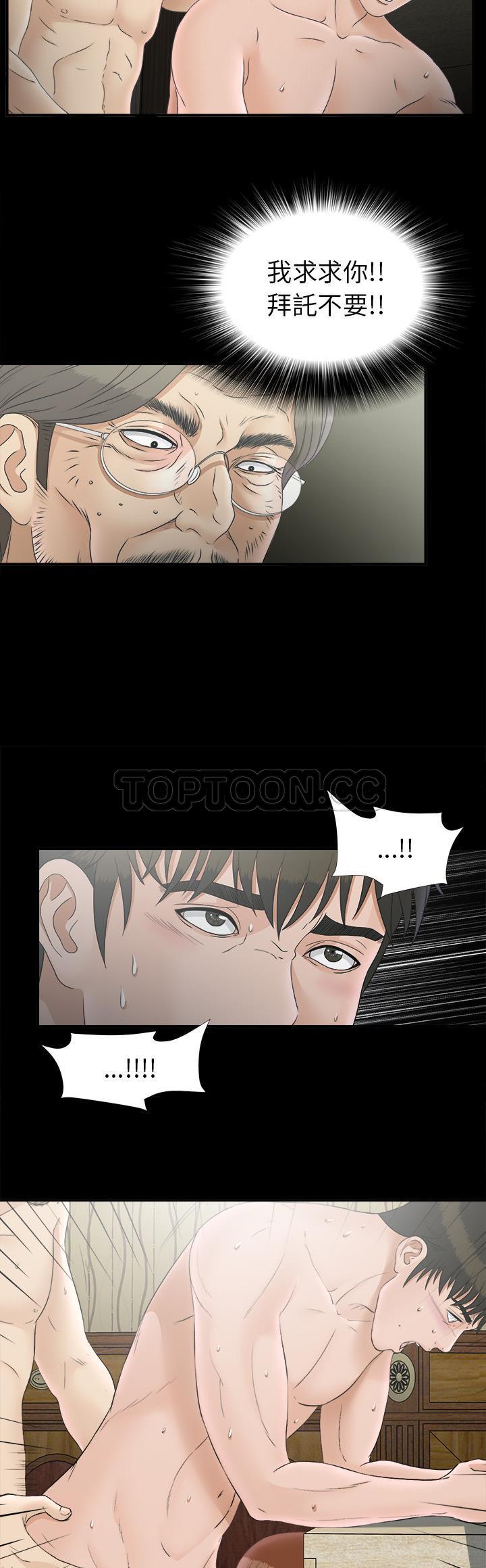 未亡人[h漫]韩漫全集-未亡人-第48章无删减无遮挡章节图片 