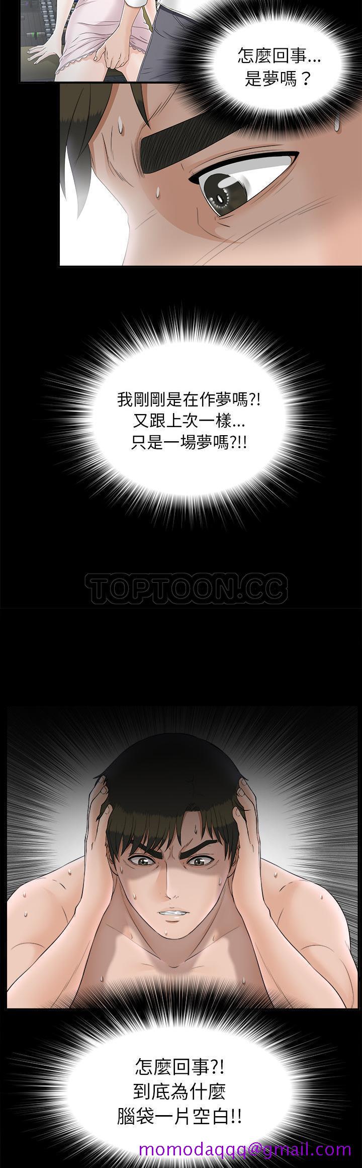未亡人[h漫]韩漫全集-未亡人-第48章无删减无遮挡章节图片 