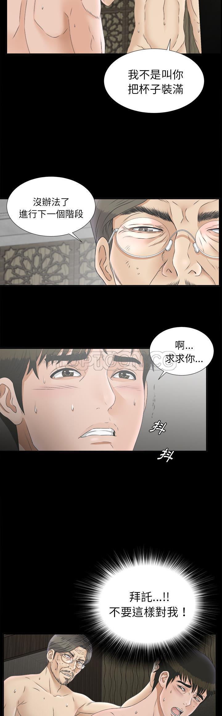 未亡人[h漫]韩漫全集-未亡人-第48章无删减无遮挡章节图片 