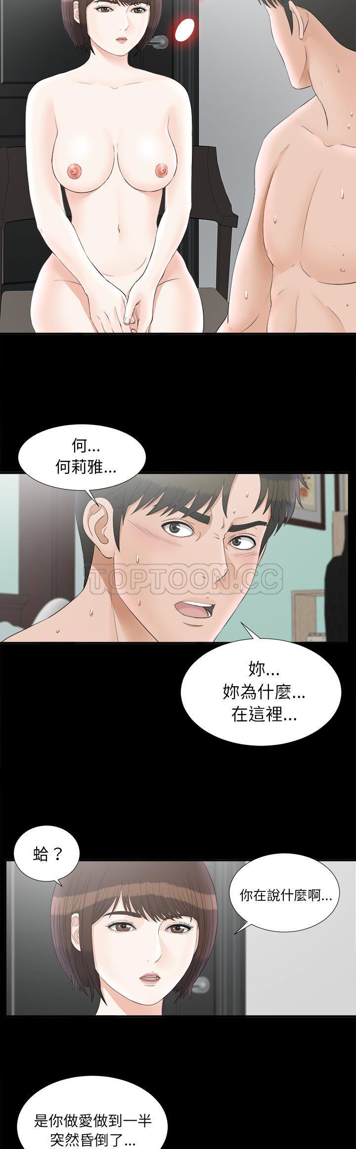 未亡人[h漫]韩漫全集-未亡人-第48章无删减无遮挡章节图片 