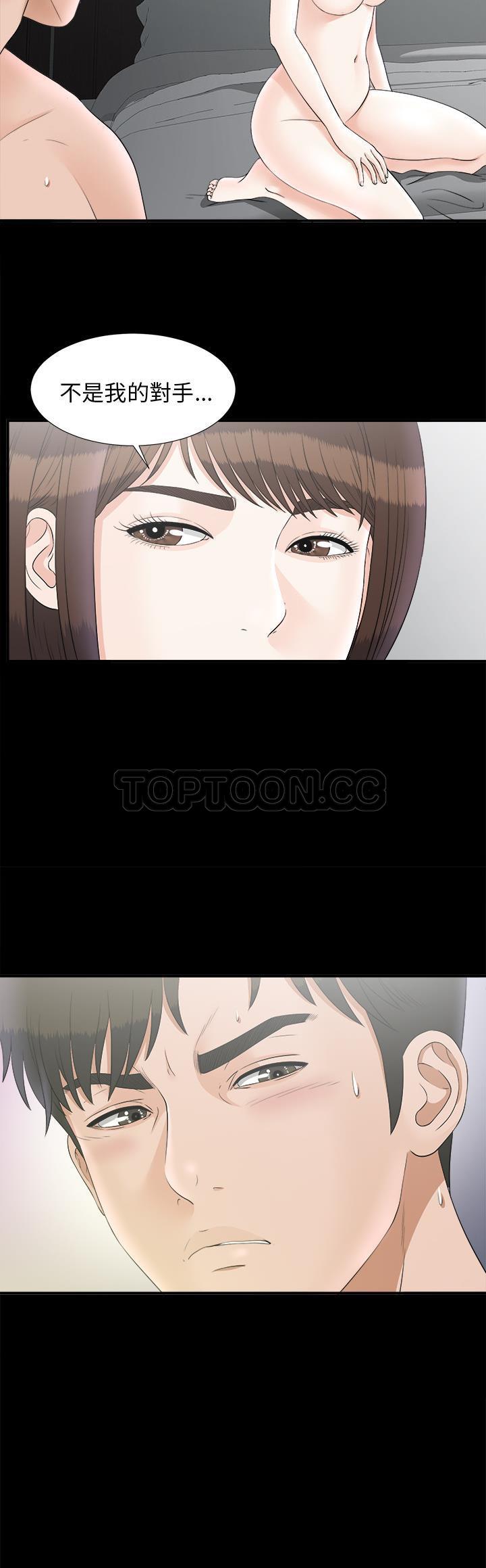 未亡人[h漫]韩漫全集-未亡人-第48章无删减无遮挡章节图片 