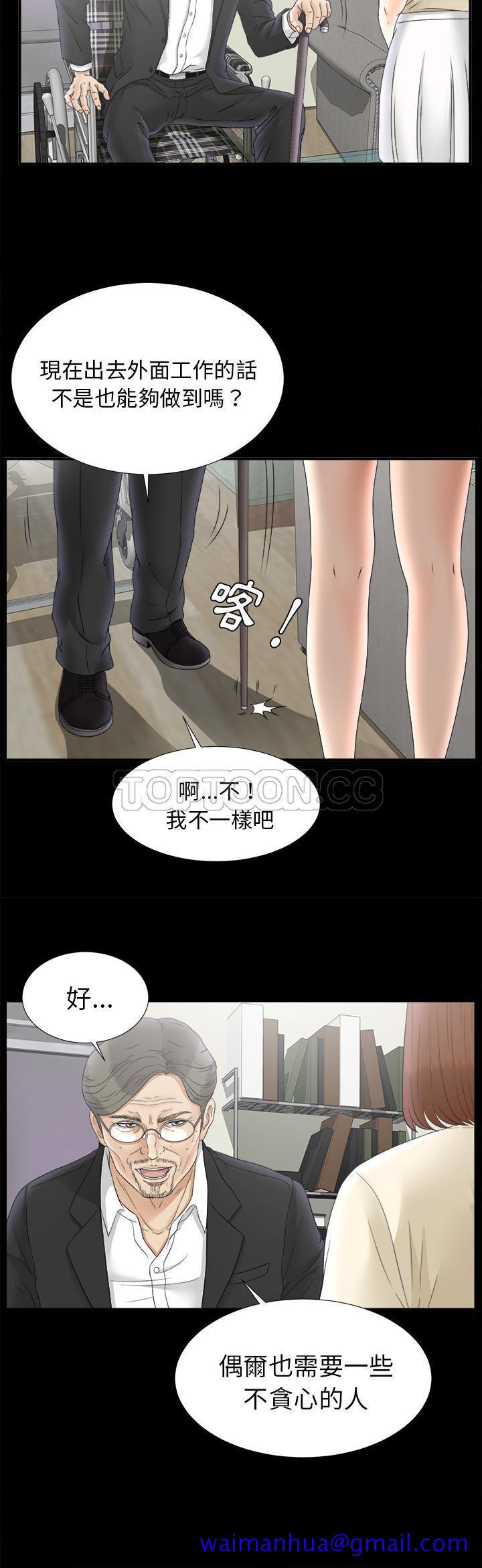 未亡人[h漫]韩漫全集-未亡人-第49章无删减无遮挡章节图片 