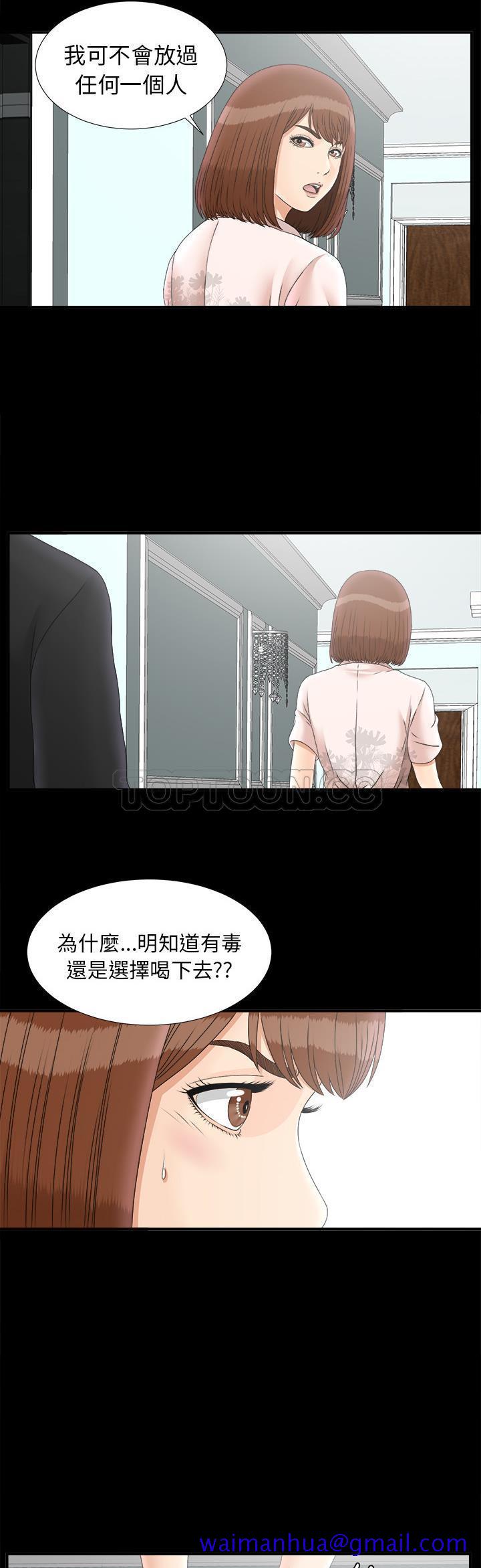 未亡人[h漫]韩漫全集-未亡人-第49章无删减无遮挡章节图片 