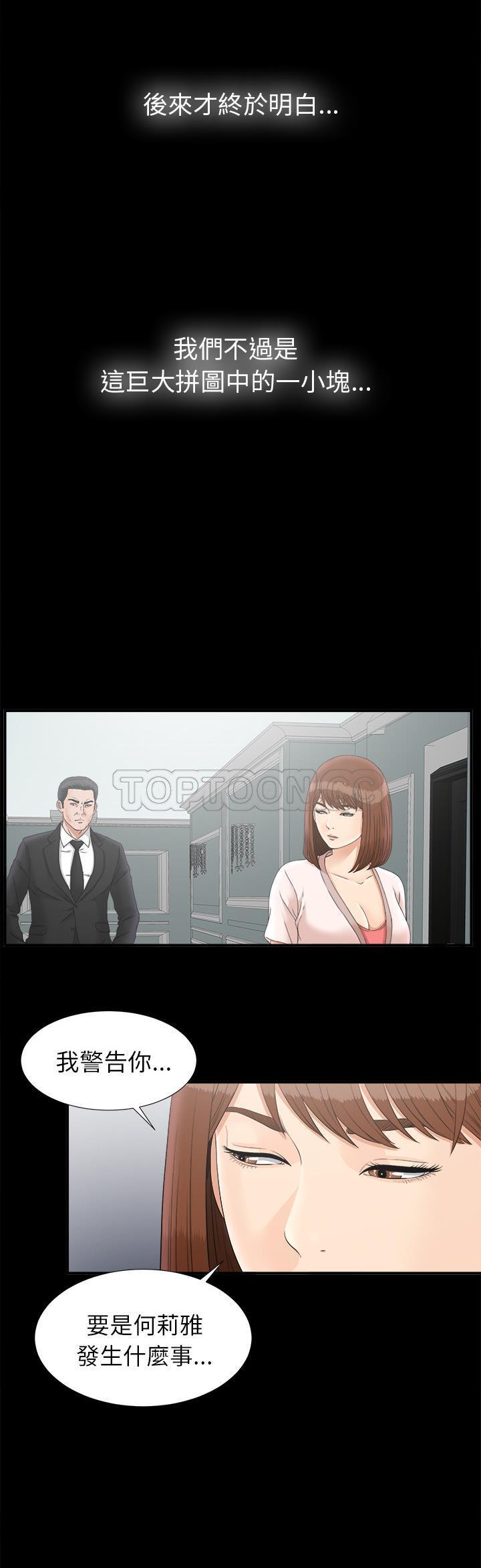 未亡人[h漫]韩漫全集-未亡人-第49章无删减无遮挡章节图片 