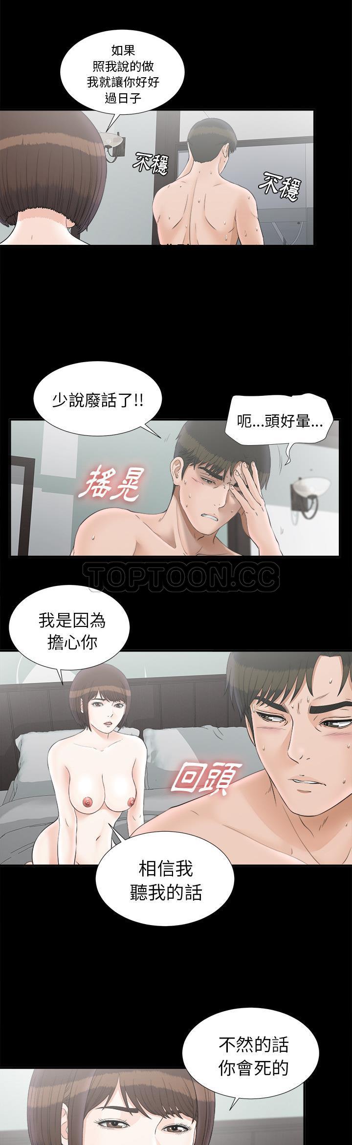 未亡人[h漫]韩漫全集-未亡人-第49章无删减无遮挡章节图片 