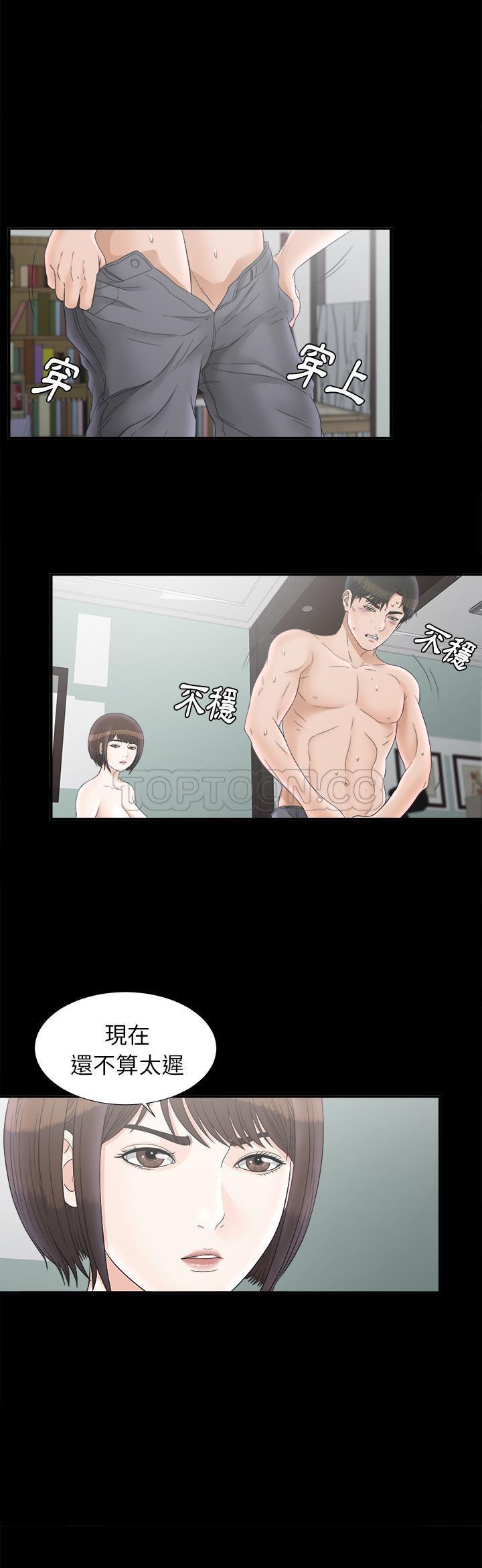 未亡人[h漫]韩漫全集-未亡人-第49章无删减无遮挡章节图片 