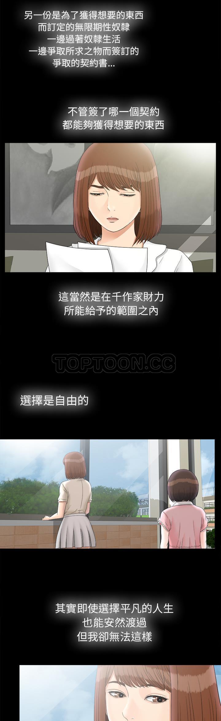 未亡人[h漫]韩漫全集-未亡人-第49章无删减无遮挡章节图片 