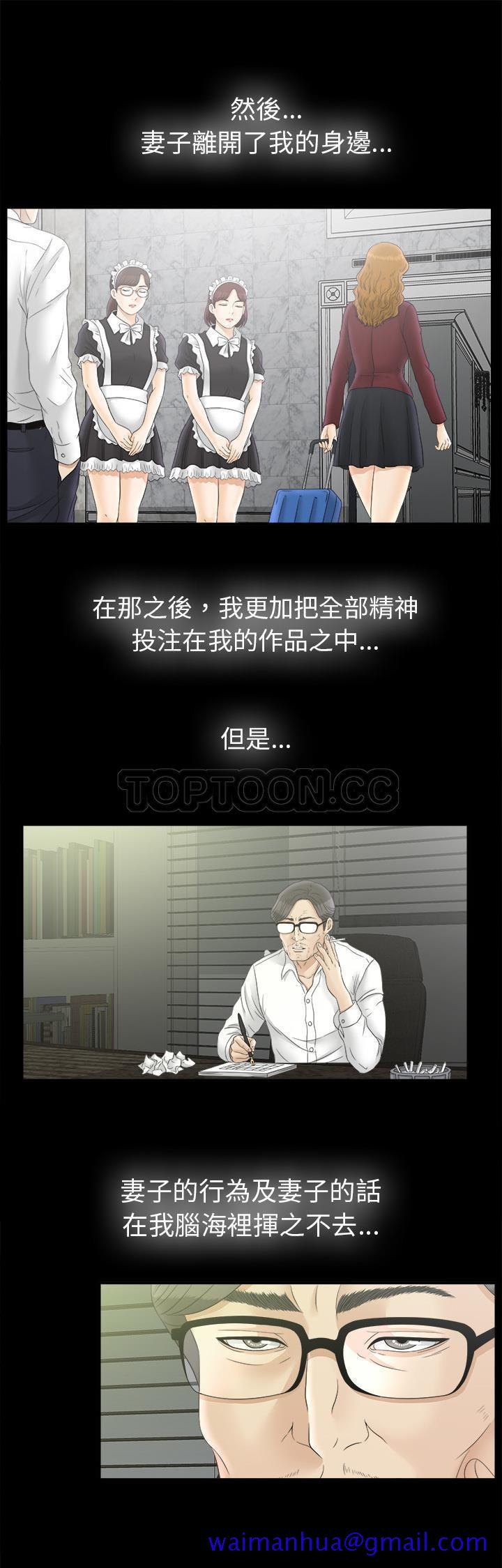 未亡人[h漫]韩漫全集-未亡人-第50章无删减无遮挡章节图片 