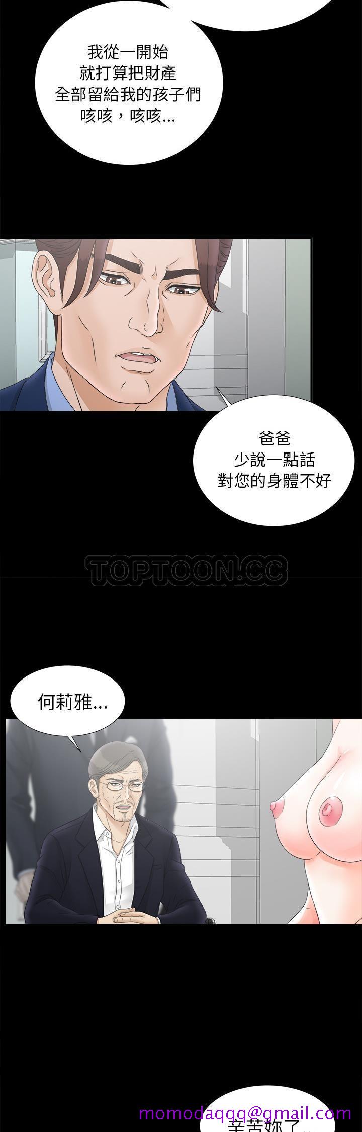 未亡人[h漫]韩漫全集-未亡人-第50章无删减无遮挡章节图片 