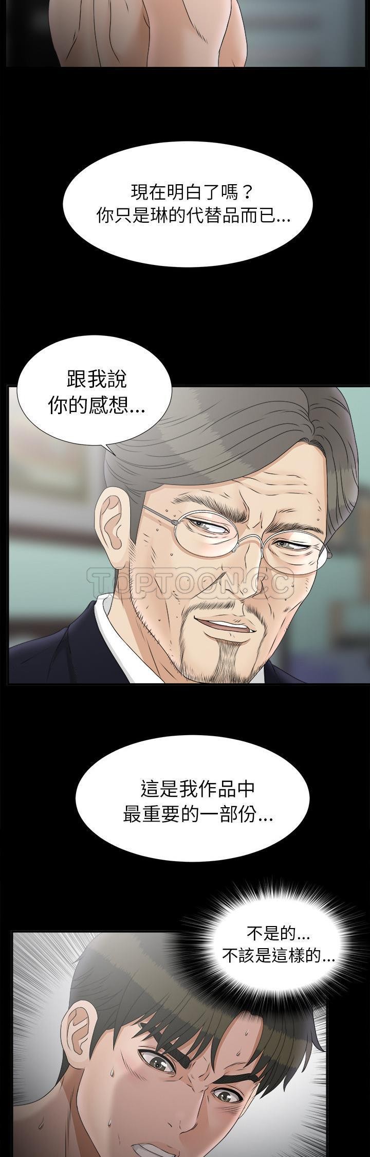 未亡人[h漫]韩漫全集-未亡人-第50章无删减无遮挡章节图片 