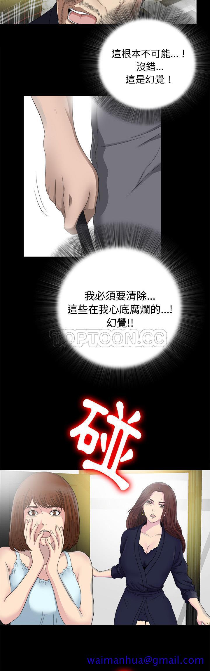 未亡人[h漫]韩漫全集-未亡人-第51章无删减无遮挡章节图片 