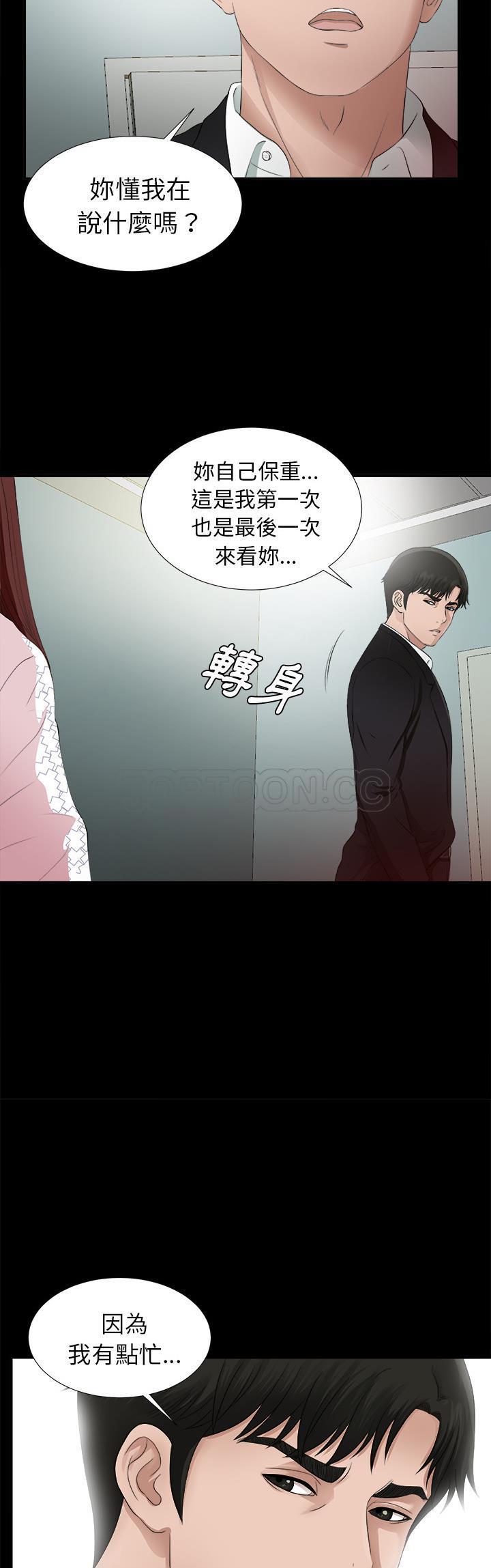 未亡人[h漫]韩漫全集-未亡人-第51章无删减无遮挡章节图片 