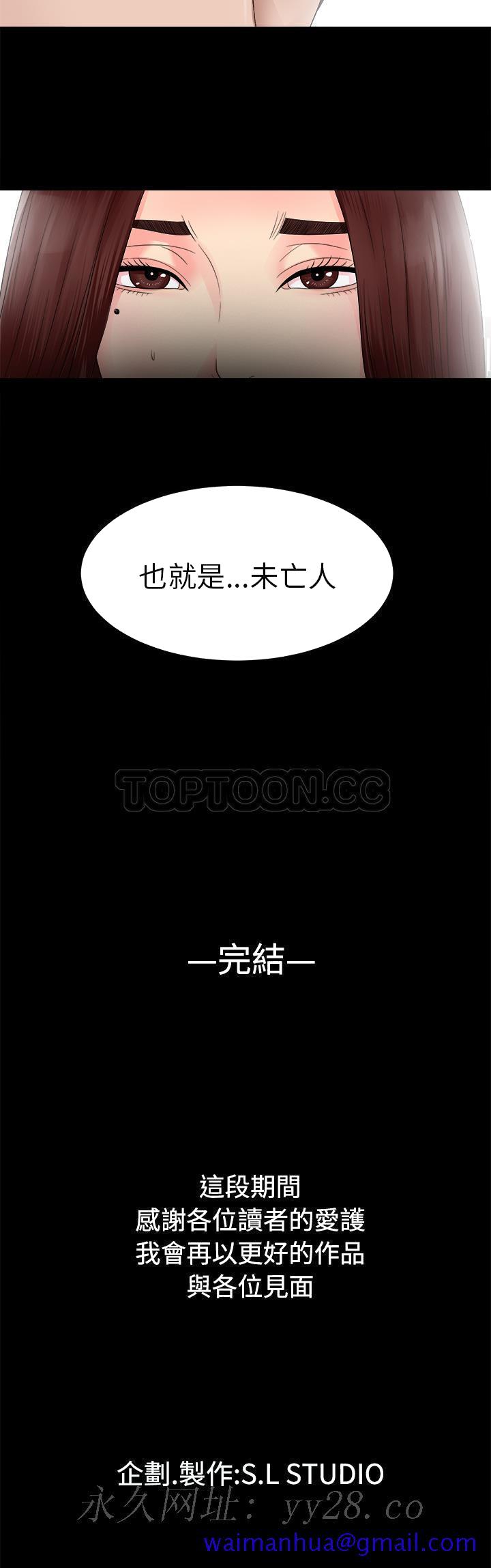 未亡人[h漫]韩漫全集-未亡人-第51章无删减无遮挡章节图片 