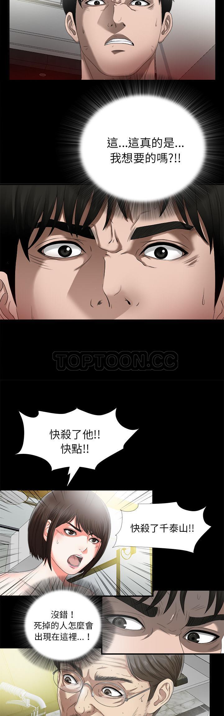 未亡人[h漫]韩漫全集-未亡人-第51章无删减无遮挡章节图片 